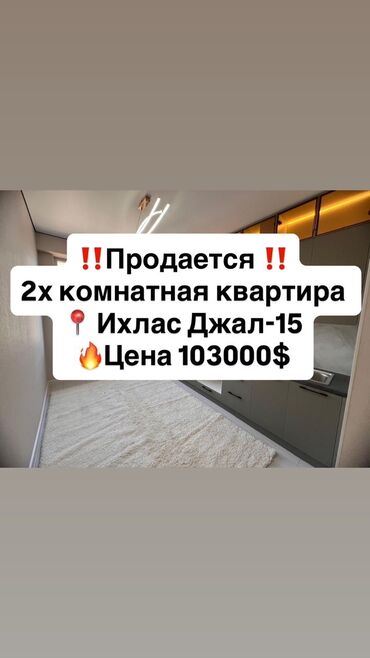 продаю или менаю: 2 комнаты, 69 м², Элитка, 12 этаж, Евроремонт