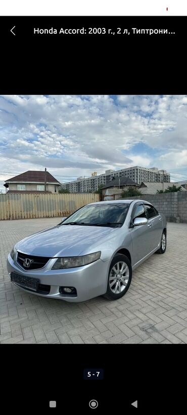 задний фара акорд: Honda Accord: 2003 г., 2 л, Автоматтык, Бензин, Седан