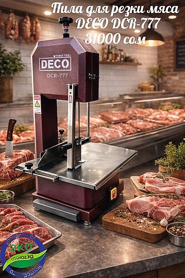 мясной пила: Пила для резки мяса DECO DCR-777 — надежный инструмент для точных и — 1