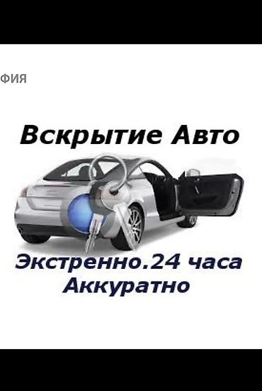 самсунг галакси с: Услуги по вскрытию автомобилей - Экстренное открытие авто 24/7 - — 1