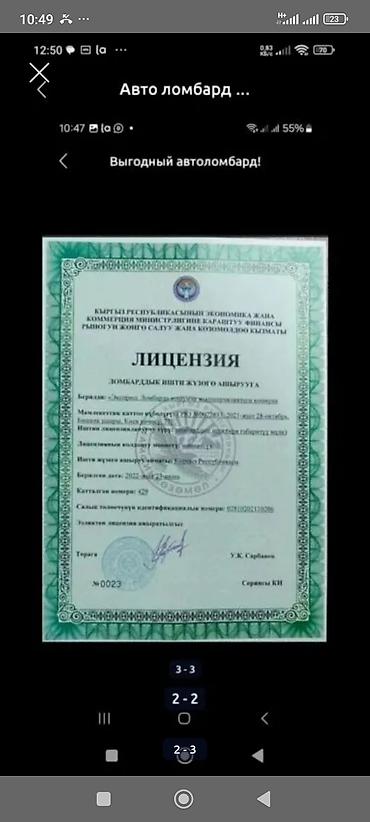 eps блок: Ломбард | Займ — 2