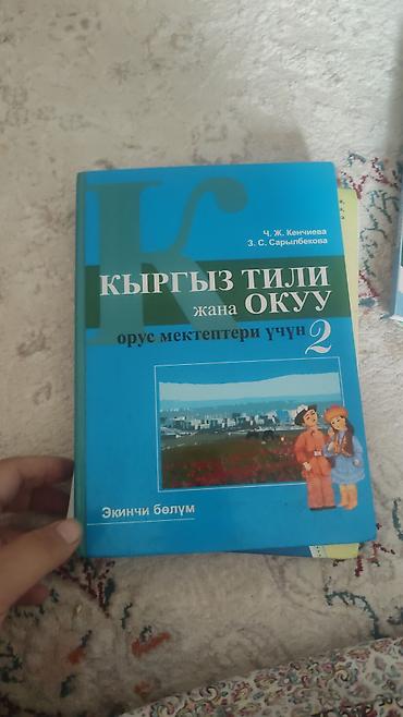 иностр: Комплект учебников для 4 класса и русских школ Кыргызстана: 1) Take — 3