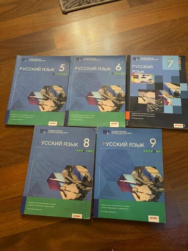 Русский язык книги 3 маната