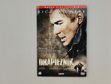 Компакт-диск, стан - Дуже гарний