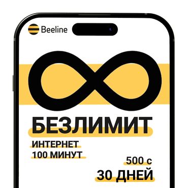 wifi роутеры: Сим карта Билайн 🔥 Тариф от Beeline! Мегаком Ошка О! Сим карта