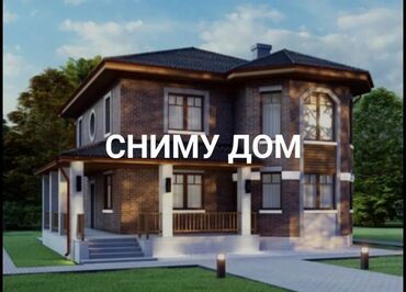 жер уй дордой: Европейская семья с 4 детьми ( все дети подростки ) снимит