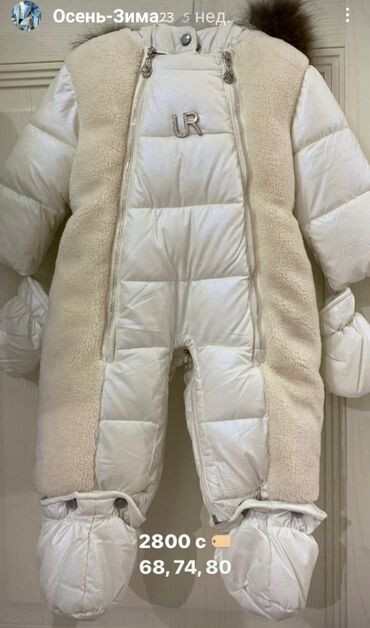 детские зимние куртки с мехом: Продаю новый зимний комбез(трансформер),цвет бело-бежевый,размер