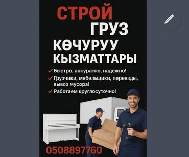 работа в кара балте для студентов: Грузчик. Больше 6 лет опыта