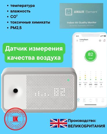 бытовая техника ош: Воздухоочиститель Настольный, Более 50 м², Воздушный, Увлажняющий, НЕРА