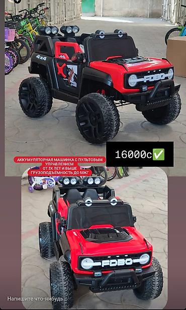 crazy cart бишкек: Балдар электрокары, Жаңы — 5
