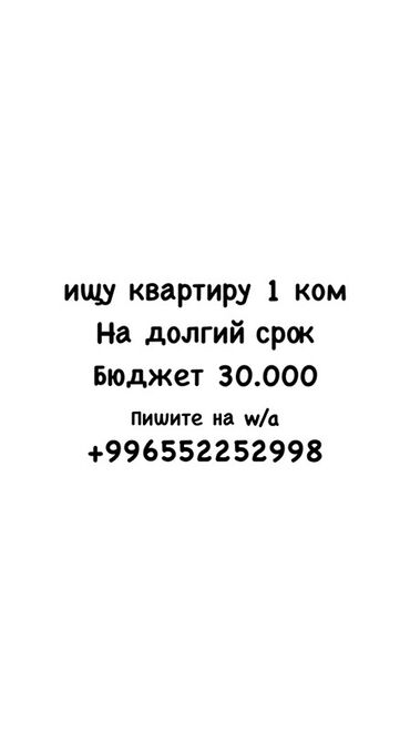снять дом недорого на длительный срок: 1 бөлмө, Менчик ээси