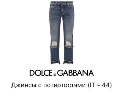 джинсы оригинал: Джинсы, Прямые, Dolce & Gabbana, Италия, Средняя талия, С разрезом, S (EU 36)