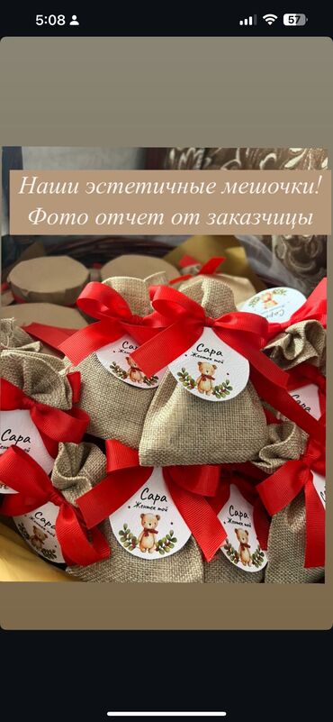 Бонбоньерки: Боньбонерки для вашего торжества — 21