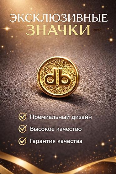 закатные значки: Эксклюзивные значки - Премиальный дизайн: благородный золотистый — 1