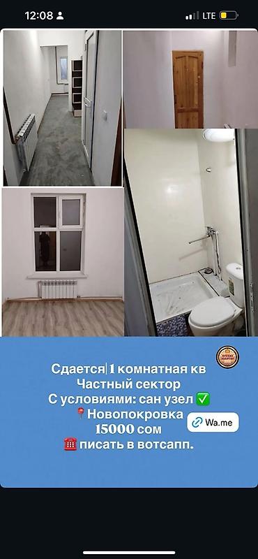 Долгосрочная аренда квартир: 1 комната, С мебелью частично — 8