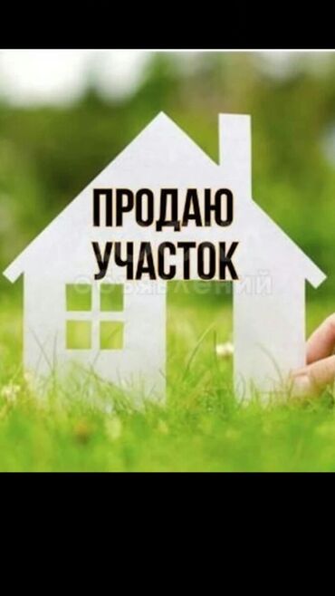 Продажа участков: 5 соток, Для строительства, Договор купли-продажи