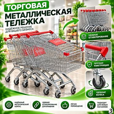 шарики железные: Металлические покупательские тележки для вашего магазина! Ищете — 3