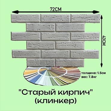 Фасадные 3D панели: Фасадные декоративные панели под кирпич/камень Варианты фактур и — 2