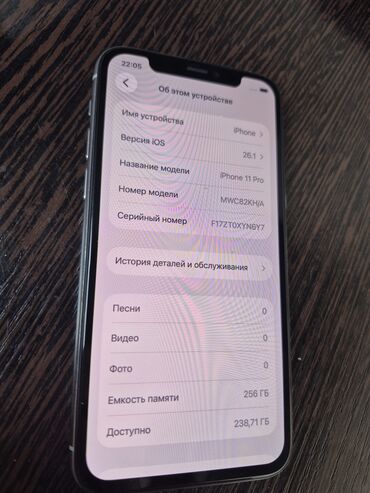 Apple iPhone: IPhone 11 Pro, Б/у, 256 ГБ, Золотой, Коробка, 100 % — 5