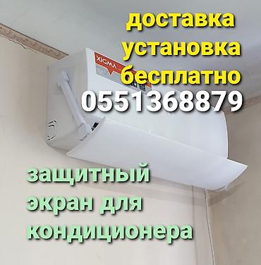 Брючные костюмы: Защитный экран для кондиционера Направляет поток холодного воздуха в — 15
