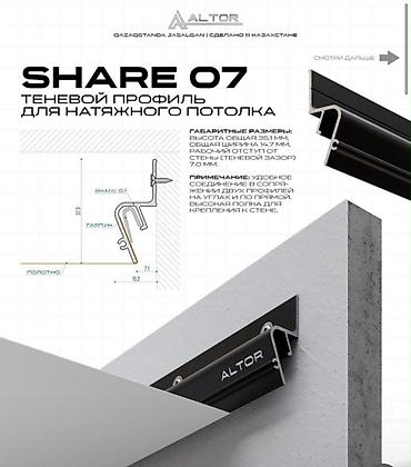 Натяжной потолок: Натяжной потолок Глянцевое Бесплатный замер — 5
