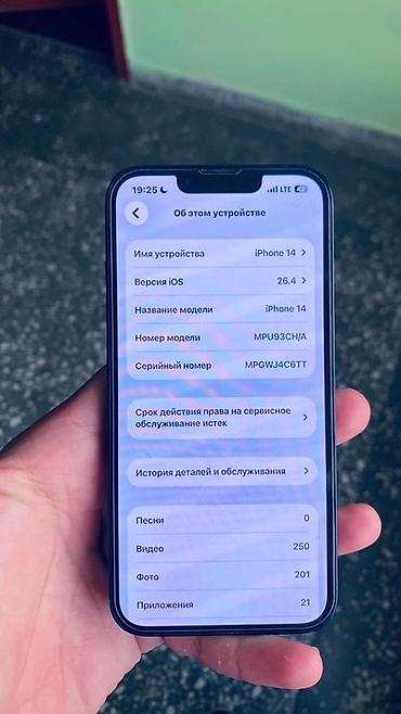 Apple iPhone: IPhone 14, Синий, 100 % — 11