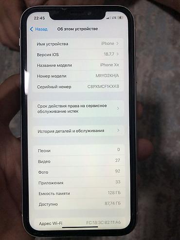 Apple iPhone: IPhone Xr, Белый — 8