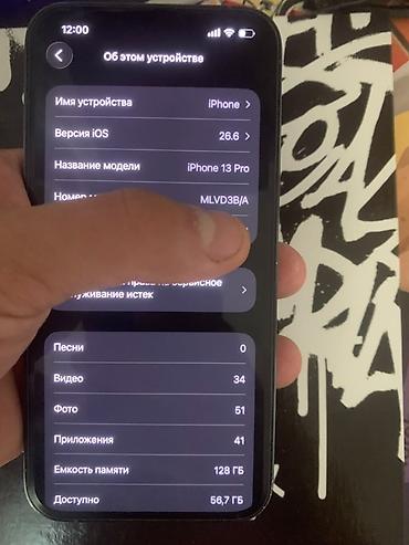 смарт часы цена в бишкеке: IPhone 13 Pro, 128 ГБ Характеристики и особенности: - Модель: iPhone — 1