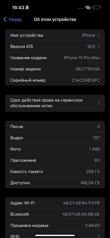 Apple iPhone: IPhone 15 Pro Max, Б/у, 256 ГБ, Графит, Зарядное устройство — 9