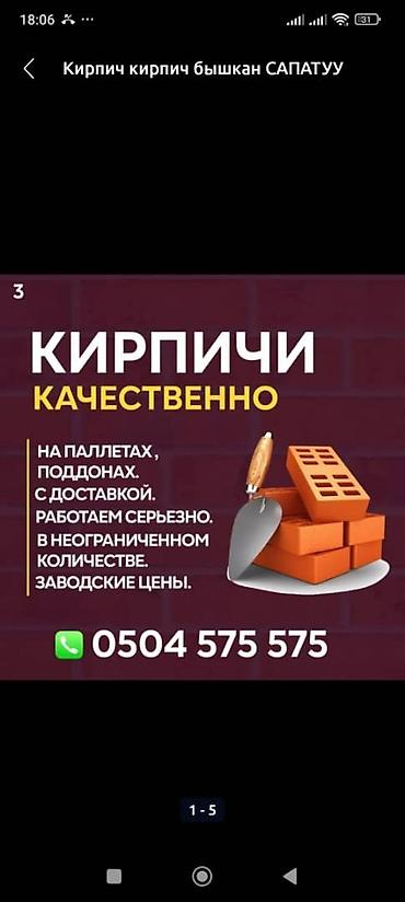 тошок бу: Тешиктүү, Бышкан кирпич, Жарым блок, 250×120×90 — 4