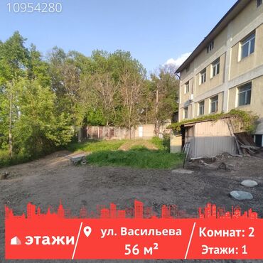 продаю дом васильева: 56 м², 2 комнаты