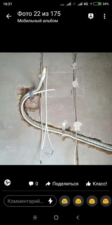 Ремонт кондиционеров: Установка кондиционеров любой сложности Ремонт кондиционеров Заправка — 10