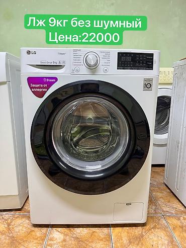 афтомат: Продажа б/у стиральных машин. - Проверены и полностью готовы к работе — 7