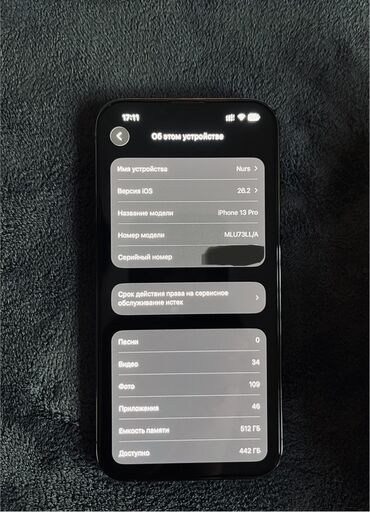 Apple iPhone: IPhone 13 Pro, 512 ГБ, Голубой, 81 % — 2