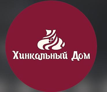 отель бишкек: 📢 ВАКАНСИЯ В КОМАНДУ! Мы ищем ПОВАРА и УБОРЩИЦЫ На полный рабочий — 1