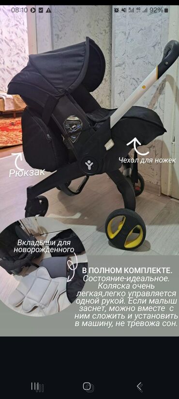белорусская обувь для проблемных ног бишкек: Автокресло, түсү - Кара