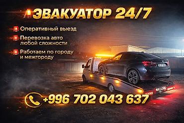 транс: Со сдвижной платформой — 1