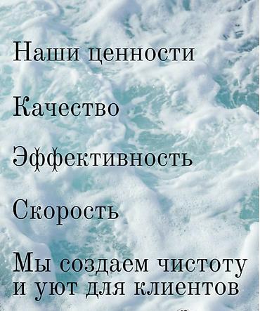 Уборка помещений: Уборка помещений, | Генеральная уборка, | Дома — 17