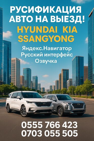 ремонт автомобилей с выездом: Регулировка, адаптация систем автомобиля, Профилактика систем автомобиля, с выездом