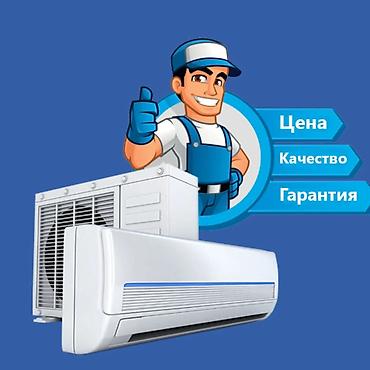 ремонт автокондиционер: ❄️ РЕМОНТ И СЕРВИСНОЕ ОБСЛУЖИВАНИЕ КОНДИЦИОНЕРОВ И ХОЛОДИЛЬНИКОВ ❄️ ✅ — 7