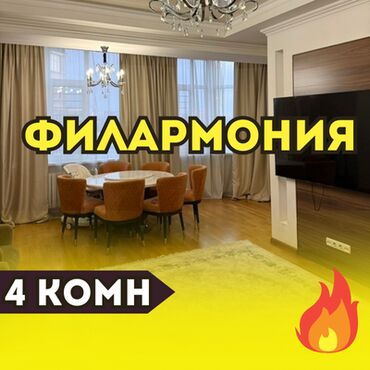 гостинный тип: 4 бөлмө, 130 кв. м, Элитка, 8 кабат, Евроремонт