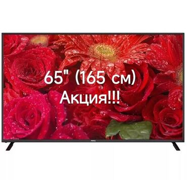 телевизор экран большой: LG 65" в упаковке возможно??? Да!!! Если покупаете TV ARG 65" (165
