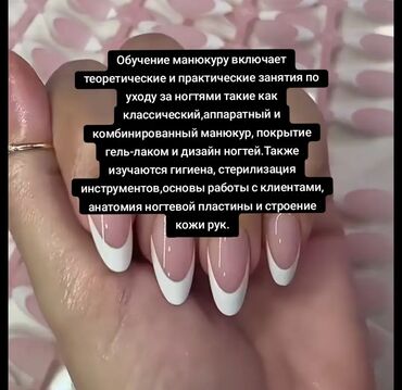 обучение барбершоп: Курстар | Депиляция чеберлери, Татуаж чеберлери, Маникюр чеберлери Сертификат берилет, Сарпталуучу материалдар менен камсыздоо, Үлгүлөр менен камсыздоо