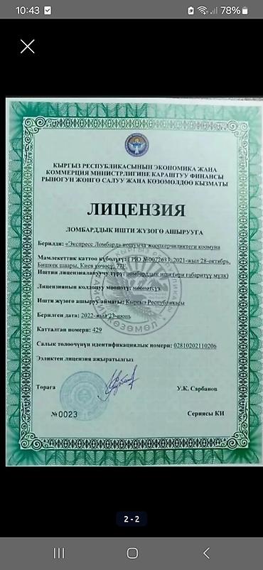 чонкемин: Автоломбард | Займ | Без поручителей — 2
