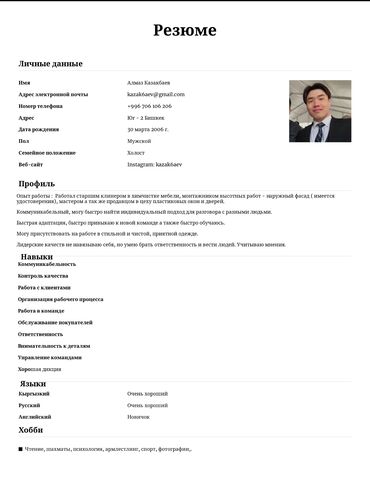 онлайн работы в бишкеке: Желаемый график 5/2 выходные в четверг и воскресенье. возможно
