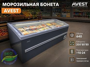 Морозильные шкафы, лари: Новый, В наличии — 22