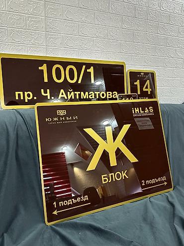 билборд: | Вывески, Лайтбоксы, Таблички, | Монтаж, Демонтаж, Разработка дизайна — 4