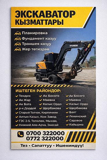 kamaz: Услуги экскаватора | Выкорчевывание пней, Траншеи, Котлованы — 4