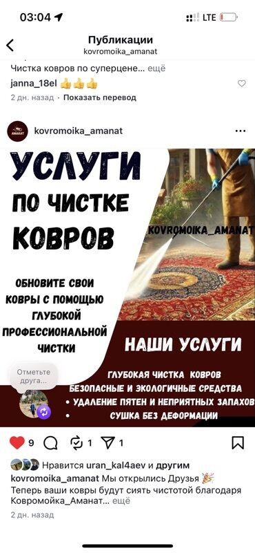 шабашные расценки на строительные работы рядом токмак: Килемдерди жуу, | Килем, Акысыз жеткирүү