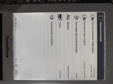 купить ридер для чтения книг: Электронная книга, Pocketbook, Б/у, Wi-Fi, цвет - Черный